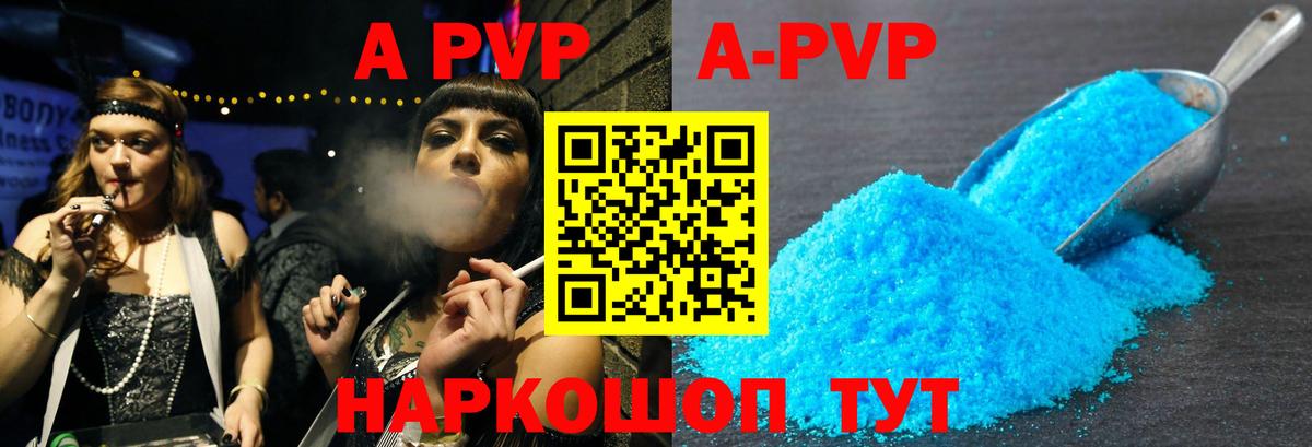 Alpha PVP мука Красный Сулин