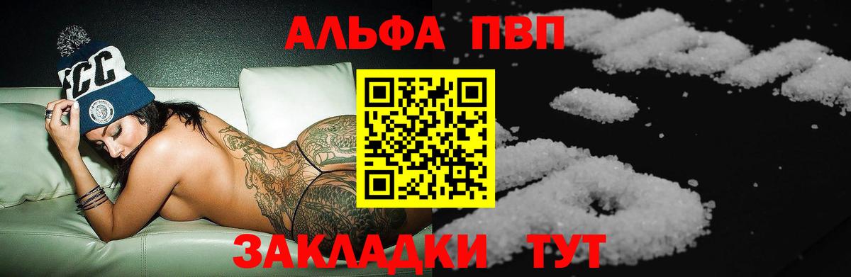 A-PVP  Alfa_PVP кристаллы  Вход с VPN  Красный Сулин  Alpha-PVP кристаллы 