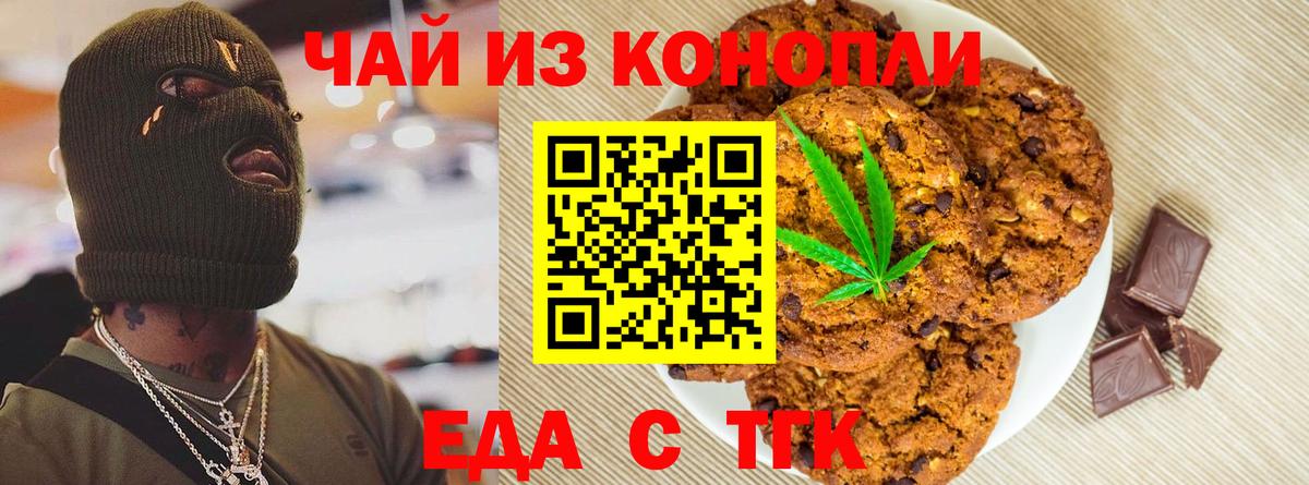 Canna-Cookies конопля  Вход с VPN  Красный Сулин 