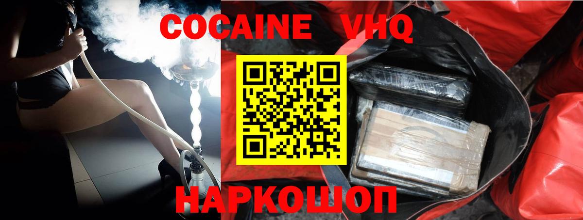 Кокаин Fish Scale Красный Сулин