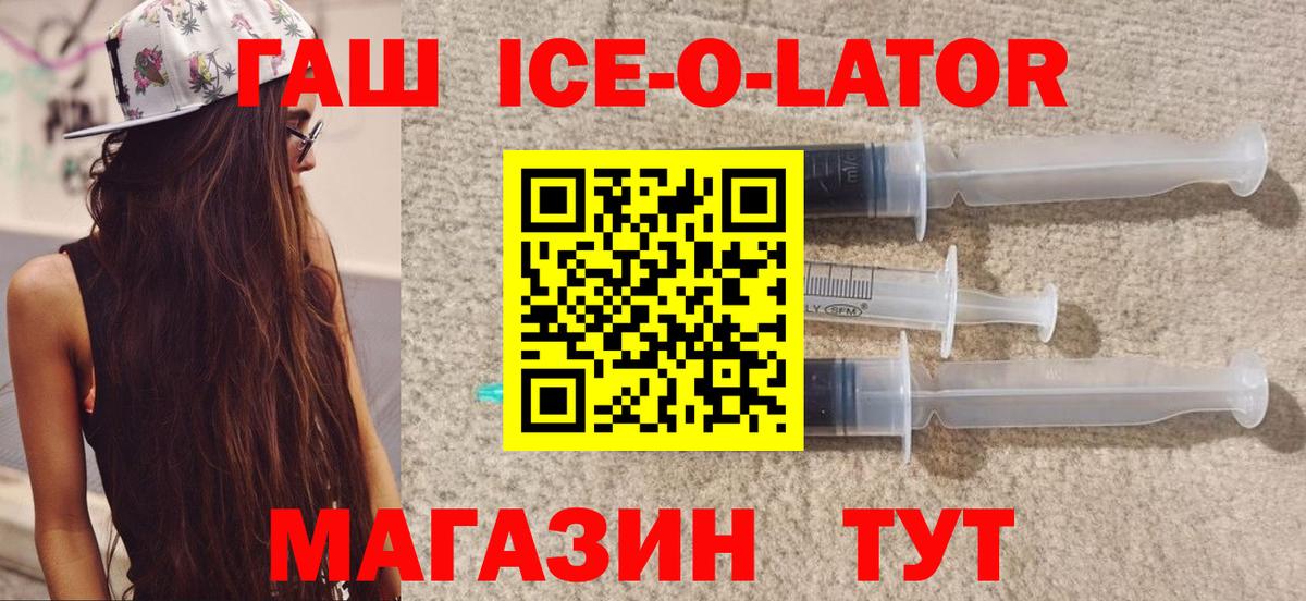 Красный Сулин  ГАШ Premium  ГАШ  Вход с VPN  ГАШ индика сатива 