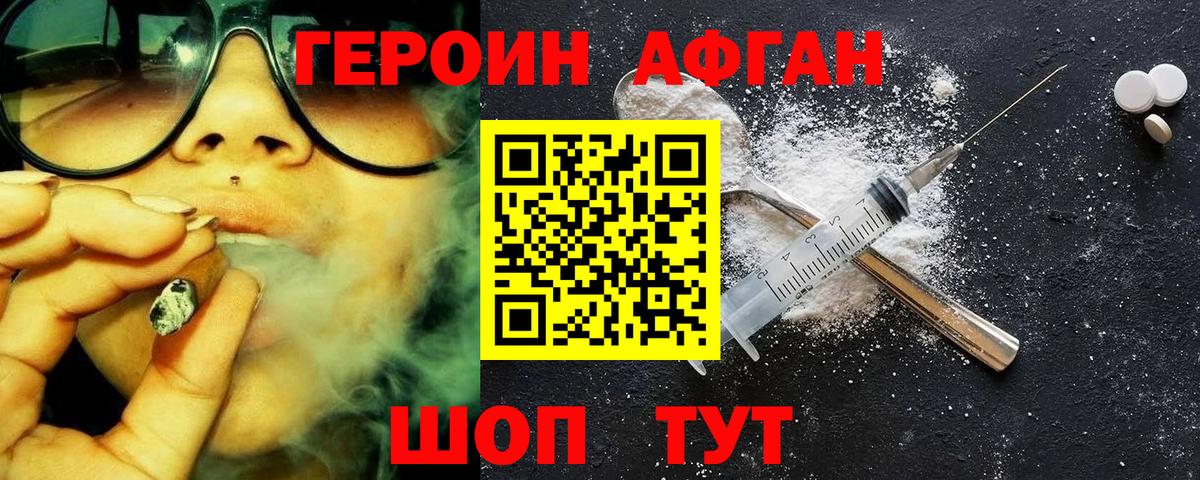 ГЕРОИН гречка Красный Сулин