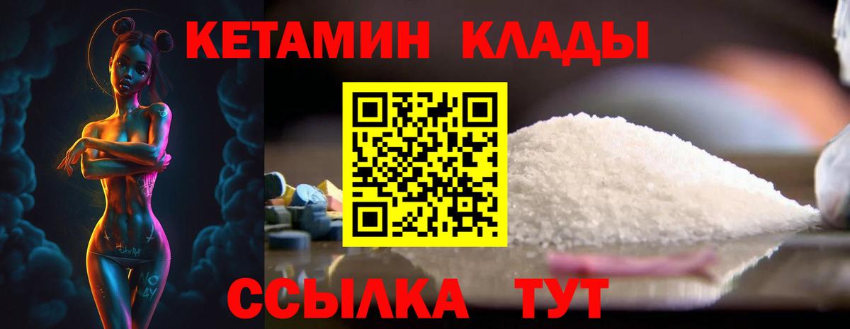 дарк нет какой сайт  Вход с VPN  Красный Сулин  КЕТАМИН ketamine 