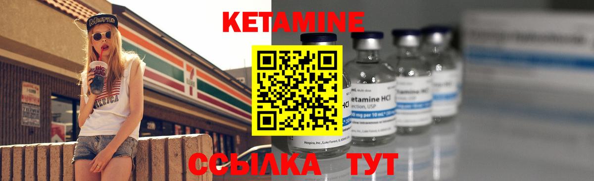 Кетамин ketamine Красный Сулин
