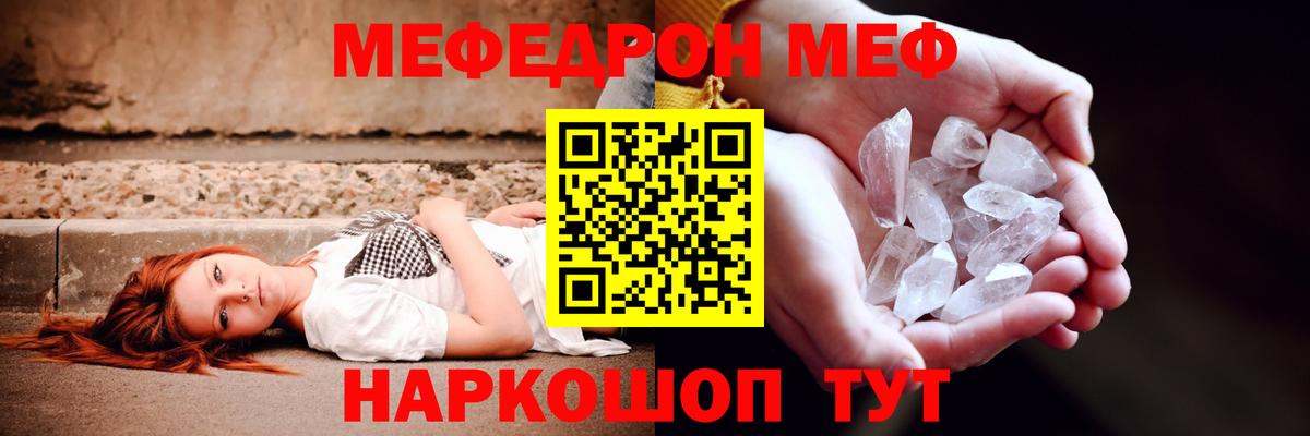 МЕФ  Меф мука  Вход с VPN  Красный Сулин 