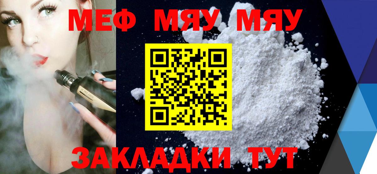 МЕФ кристаллы Красный Сулин