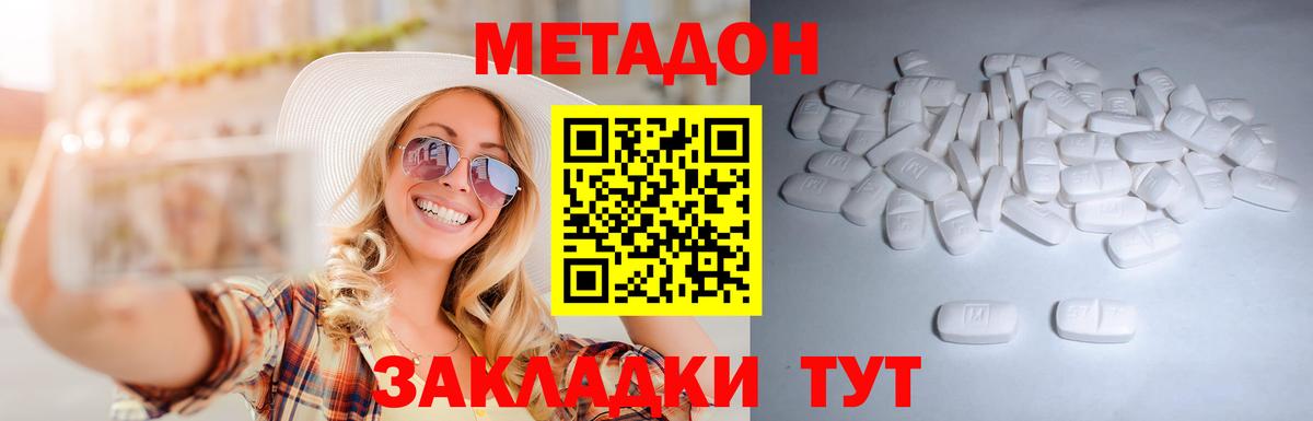 МЕТАДОН мёд  Вход с VPN  МЕТАДОН VHQ  Красный Сулин 