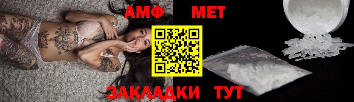 МЕТАМФЕТАМИН витя Красный Сулин