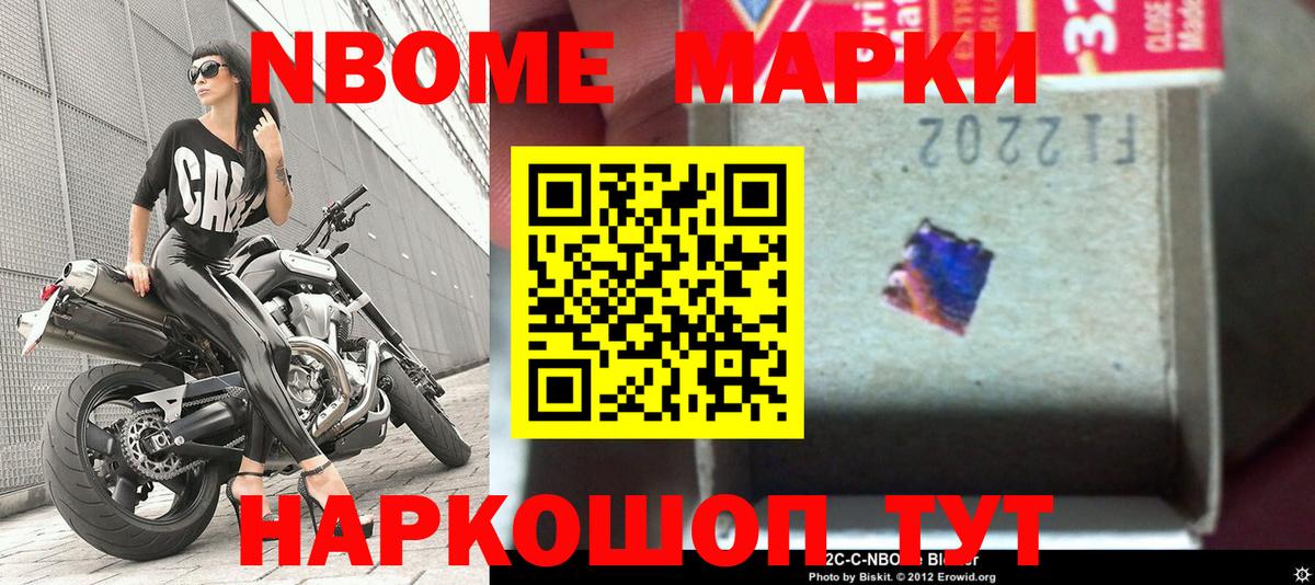 Марки 25I-NBOMe 1,8мг Красный Сулин