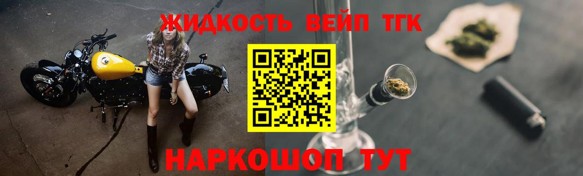 ТГК гашишное масло Красный Сулин