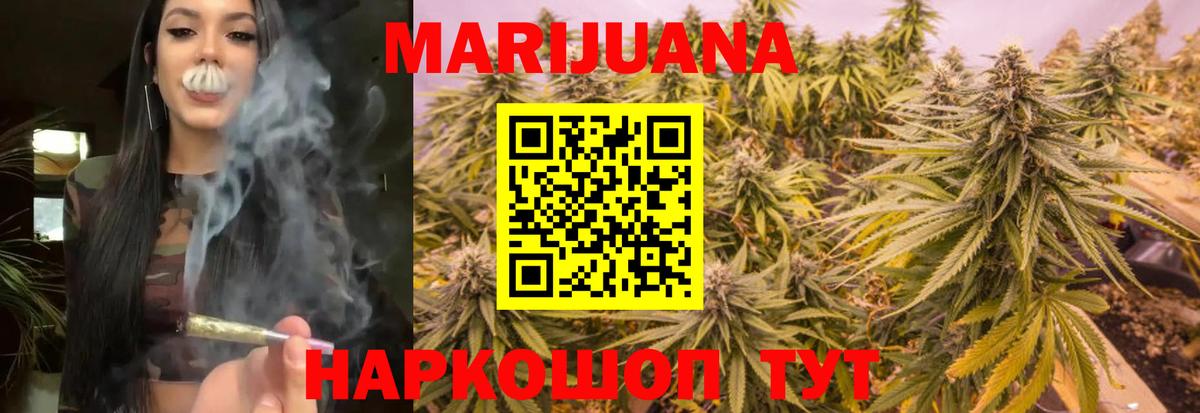 Каннабис гибрид  МАРИХУАНА марихуана  Красный Сулин  Шишки марихуана SATIVA & INDICA  Вход с VPN 